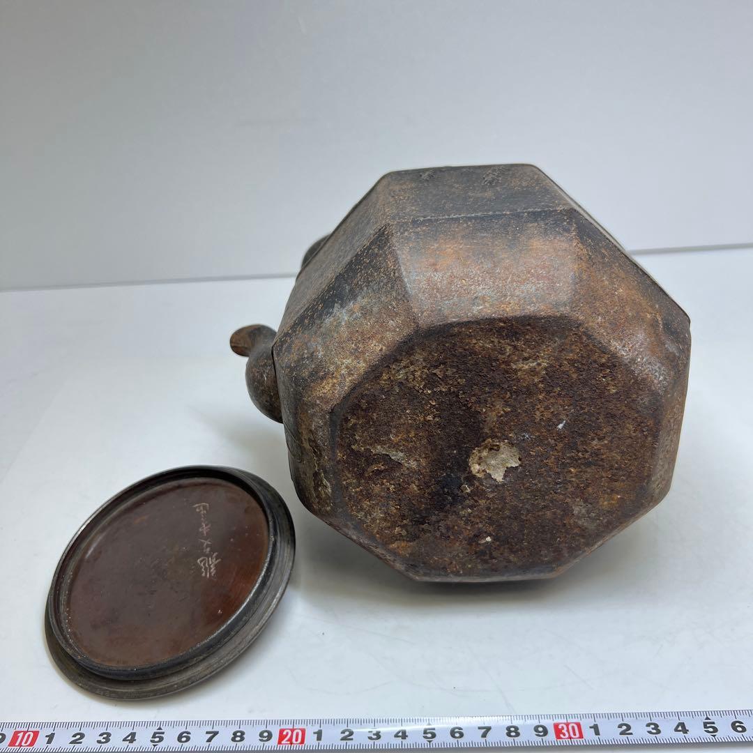 龍文壺 上田昭晴 名人造 八角鉄瓶 2086g 東キ8-0307☆2F トヒウル