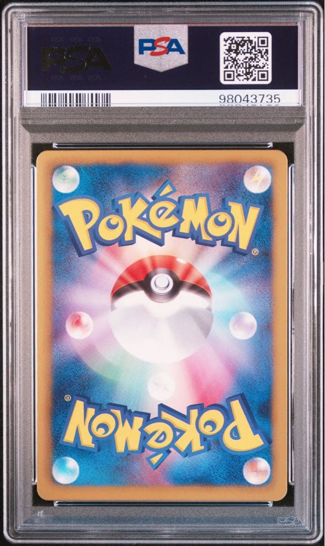 ポケカ　リザードン EBB EXバトルブースト 011/093 PSA10