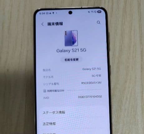 GalaxyS21　SC-51B　docomo 　SIMロック解除済
