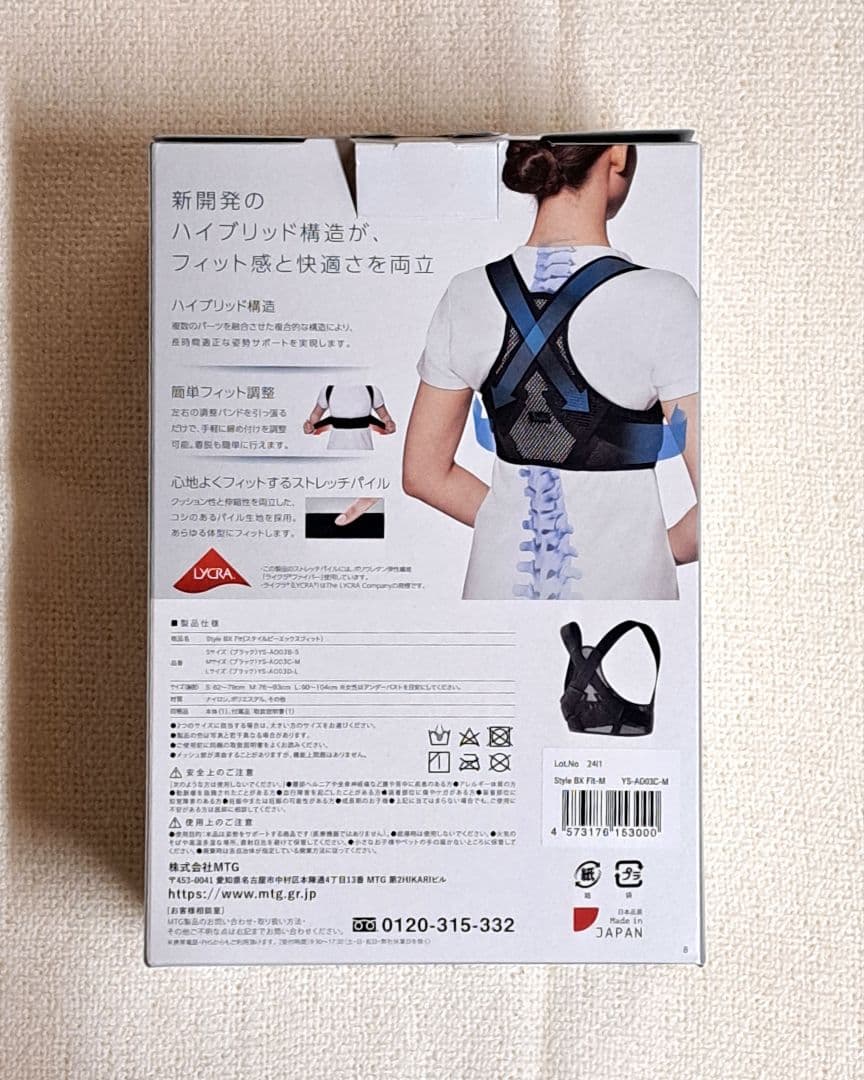 Style BX Fit 猫背矯正ベルト Mサイズ