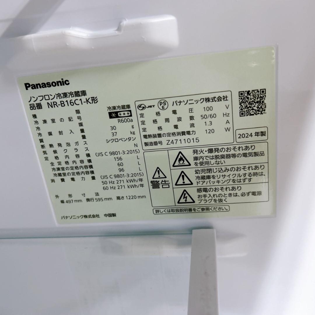 T02155 パナソニック 156L 冷蔵庫 一人暮らし 小型