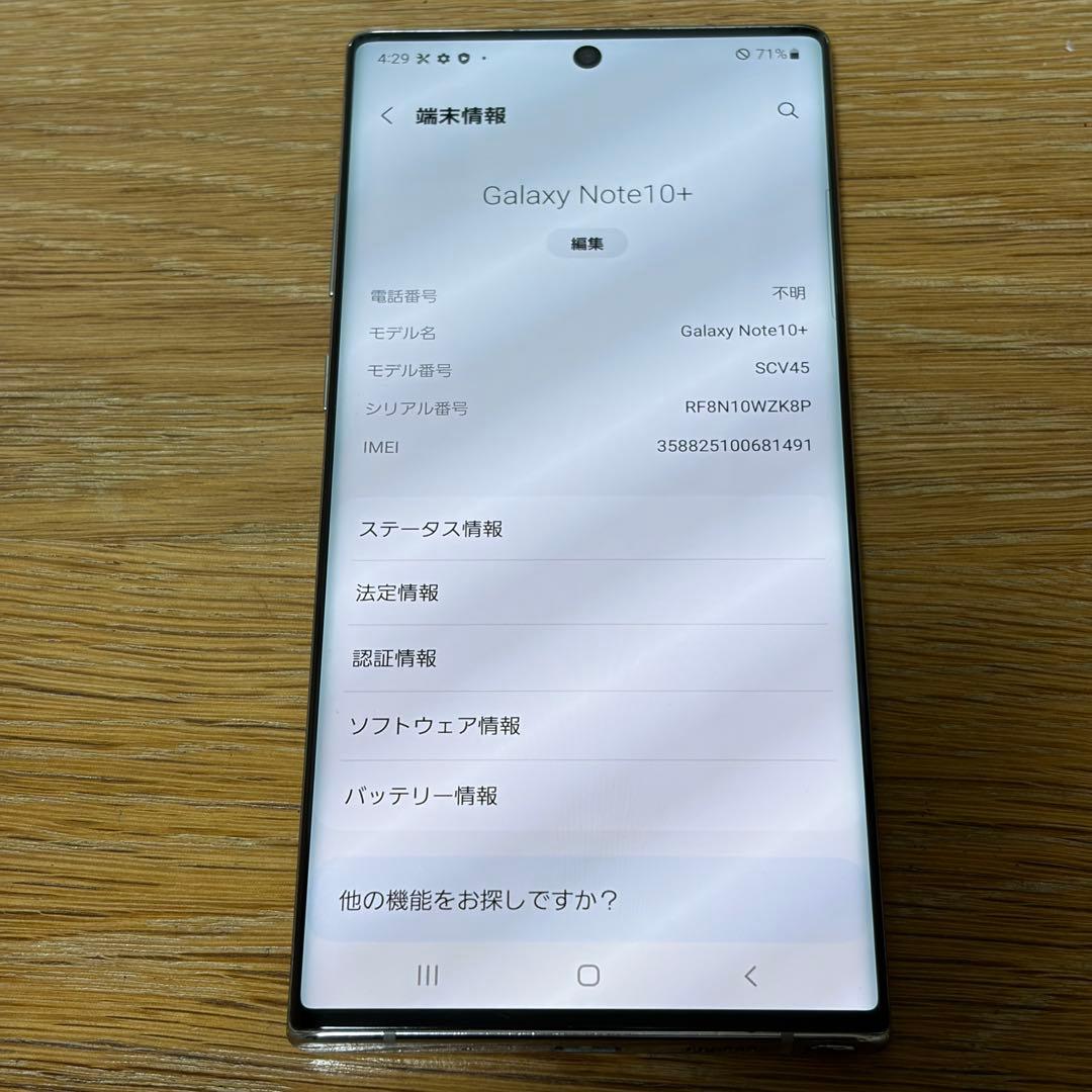 18000 ​Galaxy Note10+ 256GB｜microSD対応