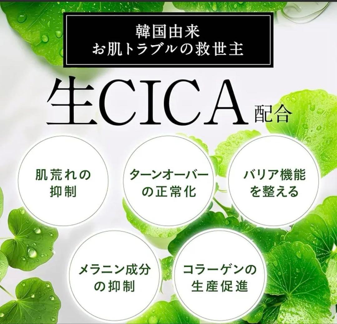 新品！ビンナシー Vinna C 生ビタミンC 毛穴美容液 生CICA 3箱