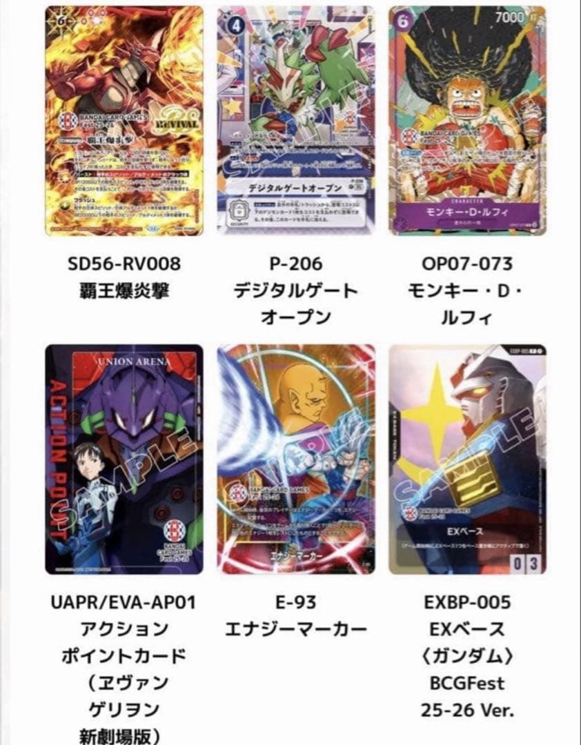 (値下げ)BANDAI TCGFes25-26 来場者特典 未開封 2パック
