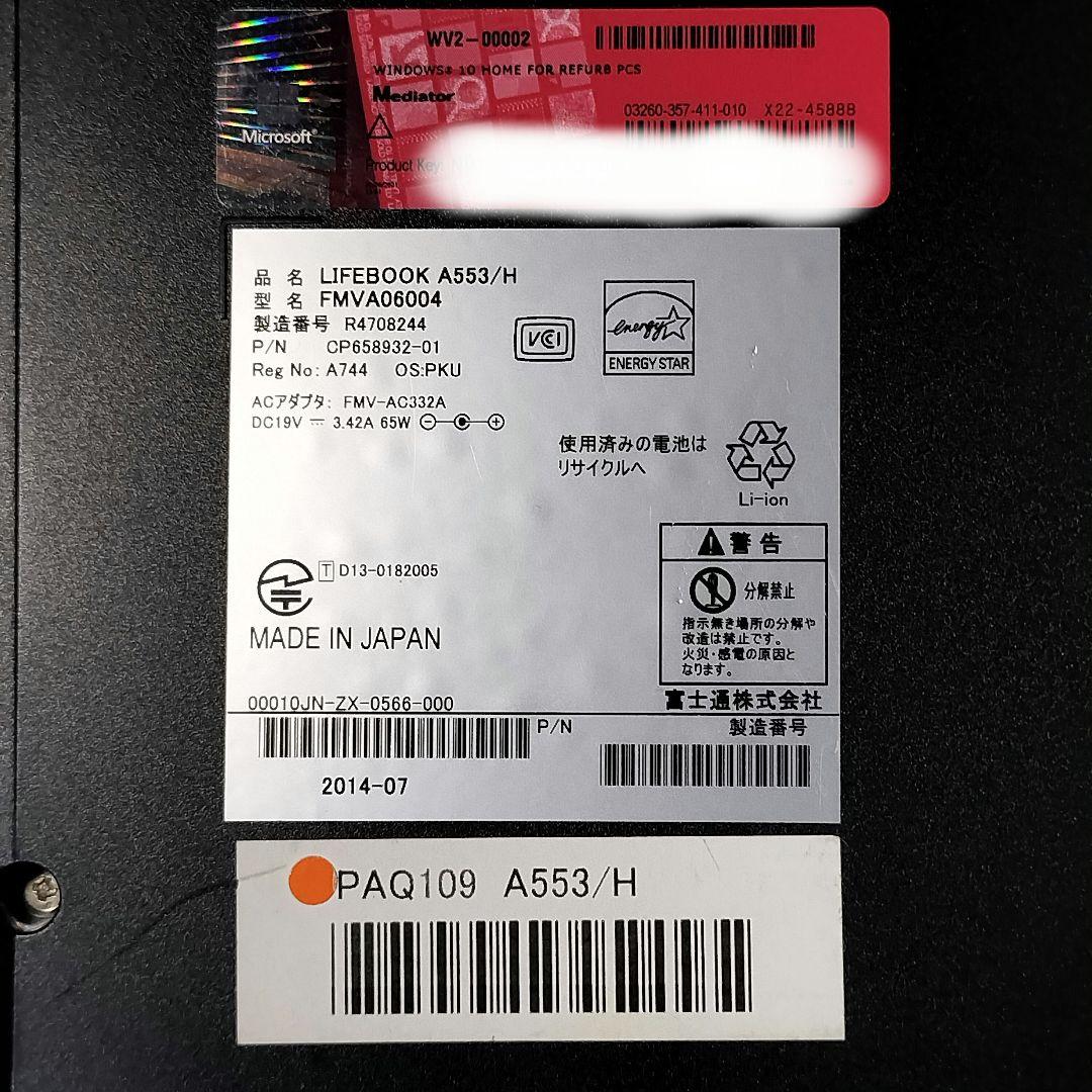 LIFEBOOK A553/H (SSD120GB メモリ8G)