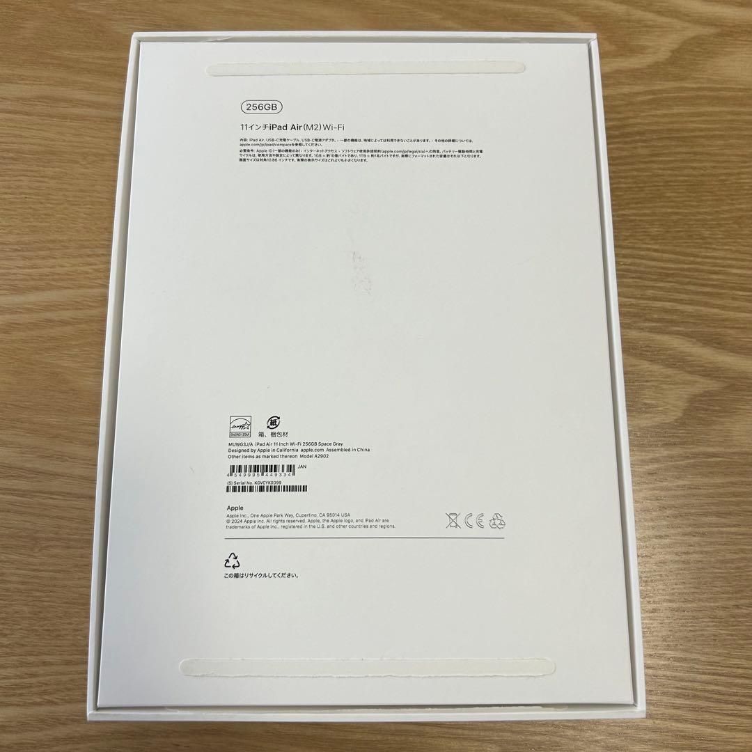 iPad Air第6世代 M2 256GB＆ApplePencilPro