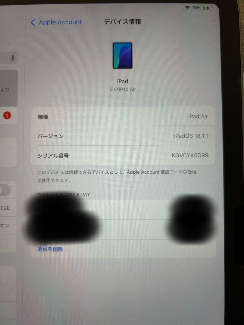 iPad Air第6世代 M2 256GB＆ApplePencilPro