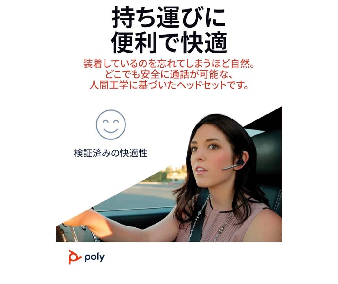 [新品-未使用] Poly ワイヤレスヘッドセット Voyager Legend