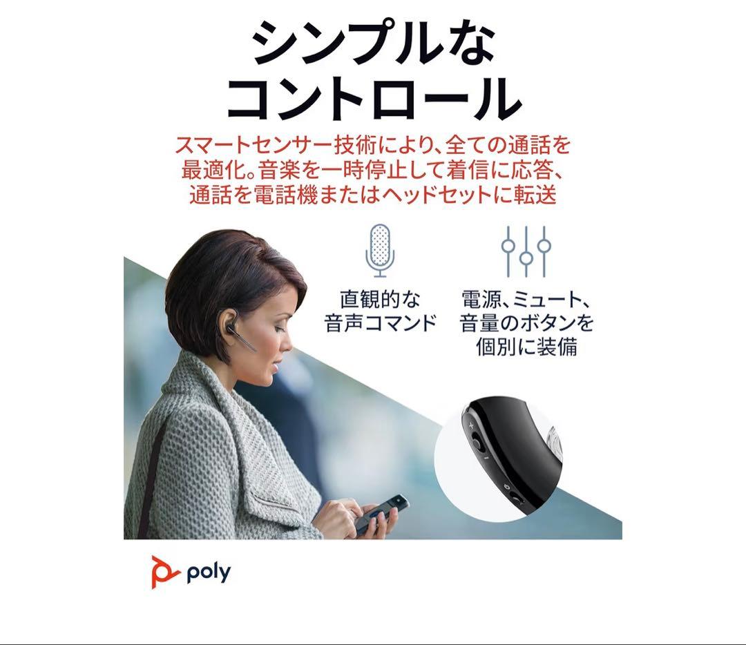 [新品-未使用] Poly ワイヤレスヘッドセット Voyager Legend