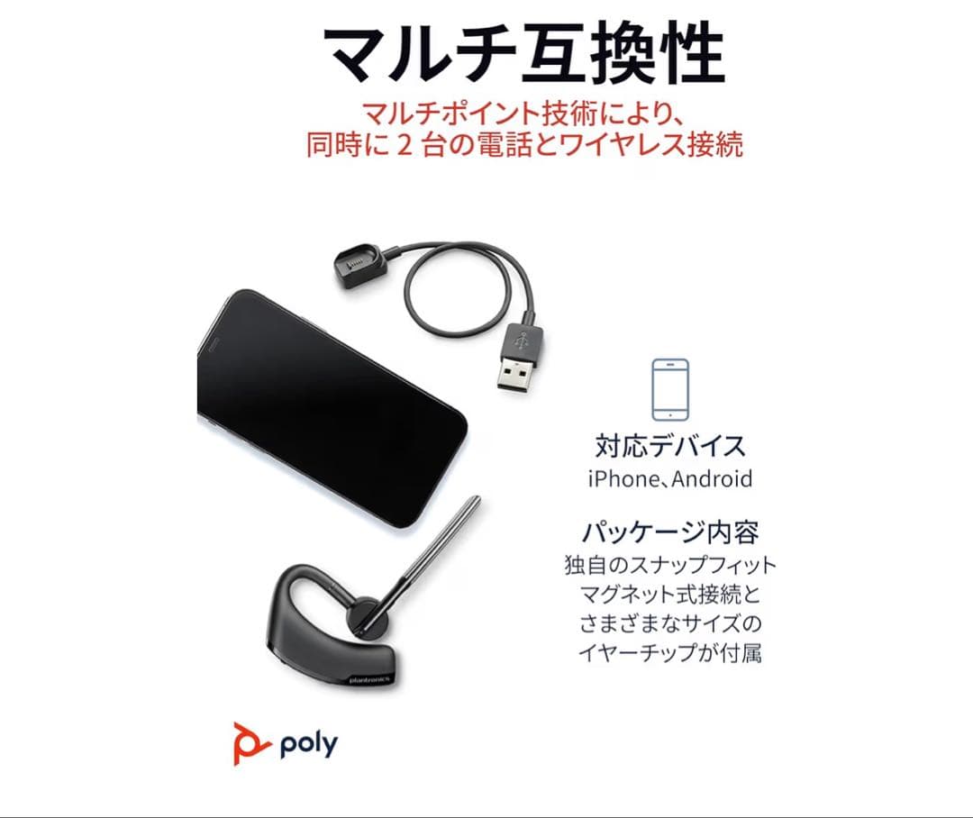 [新品-未使用] Poly ワイヤレスヘッドセット Voyager Legend