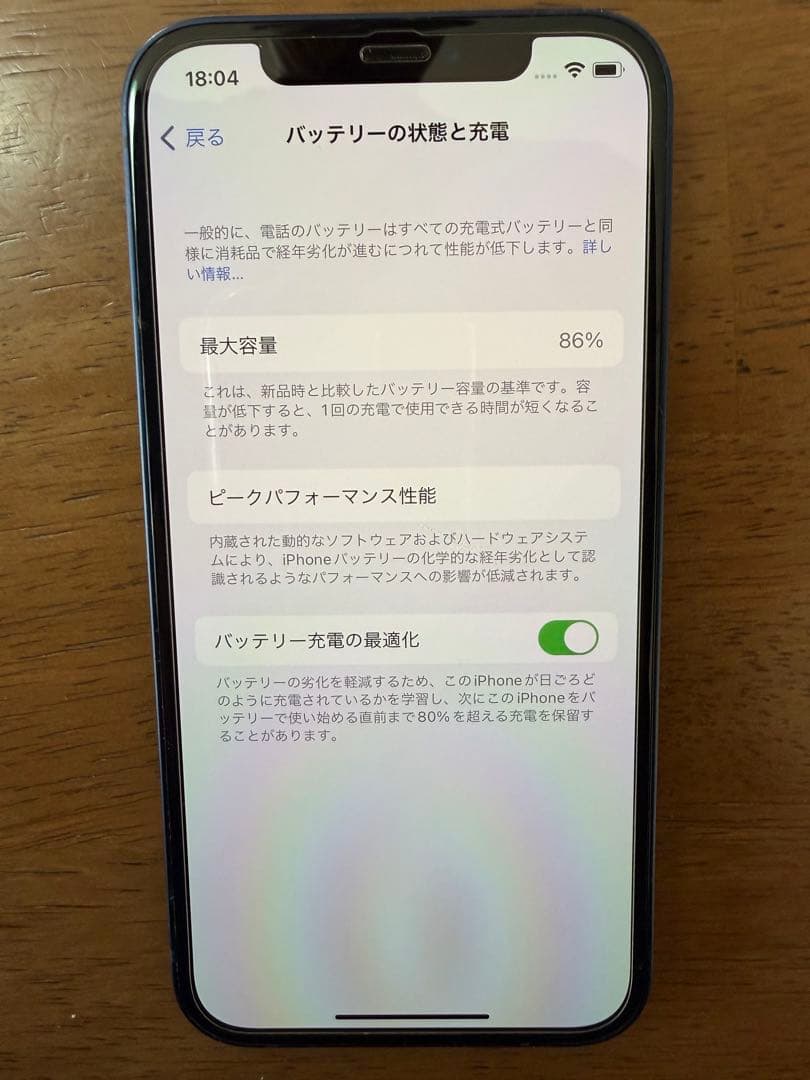 iPhone12 64GB ブルー　バッテリー86% 美品 動作良好