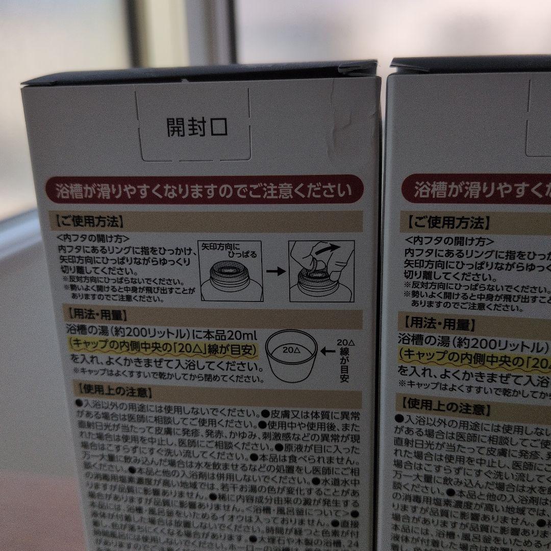 富山常備薬グループ 常備浴(医薬部外品)　カミレツハーブの香り　４００ml×3箱