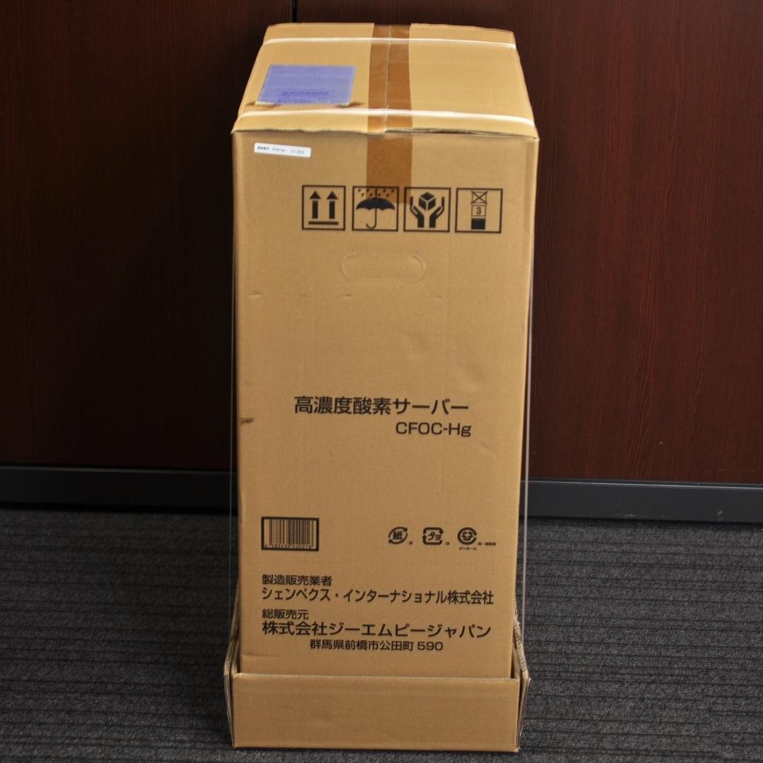 shenpix 高濃度酸素サーバーCFOC-Hg TA2011