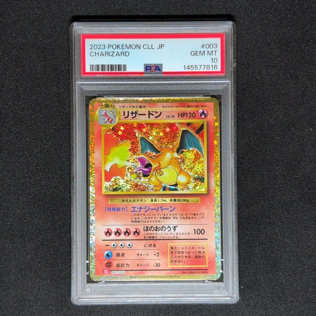 【PSA10】9連番　classic 御三家　クラシック