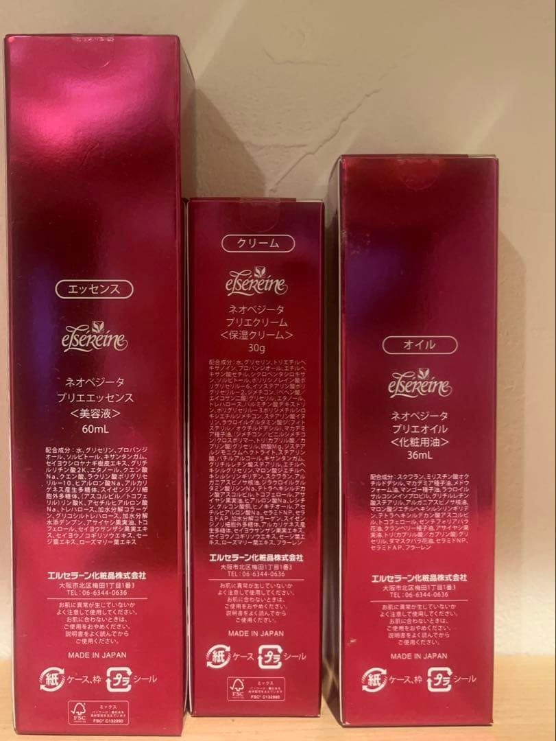 エルセラーン　ネオベジータシリーズ　スキンケアセット