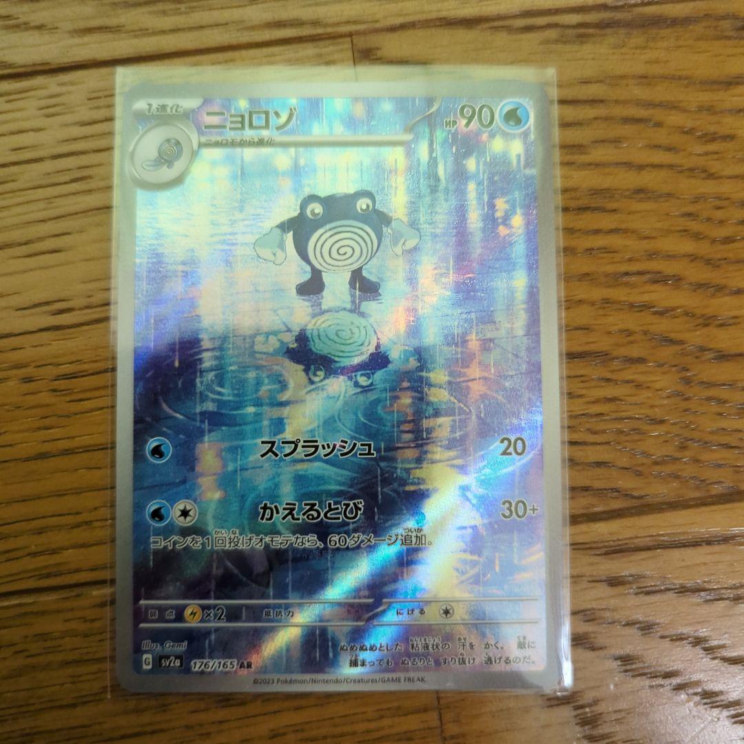 ポケモンカード AR 28枚セット