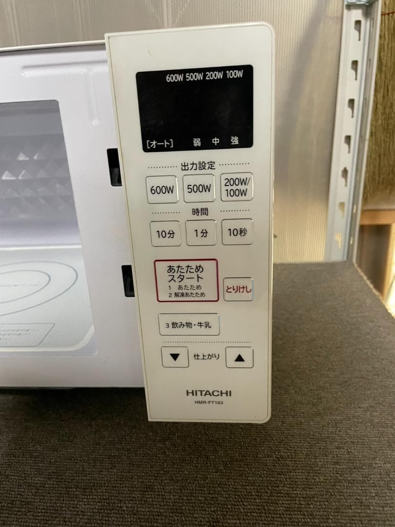 日立　電子レンジ　2020年製　HMR-FT183