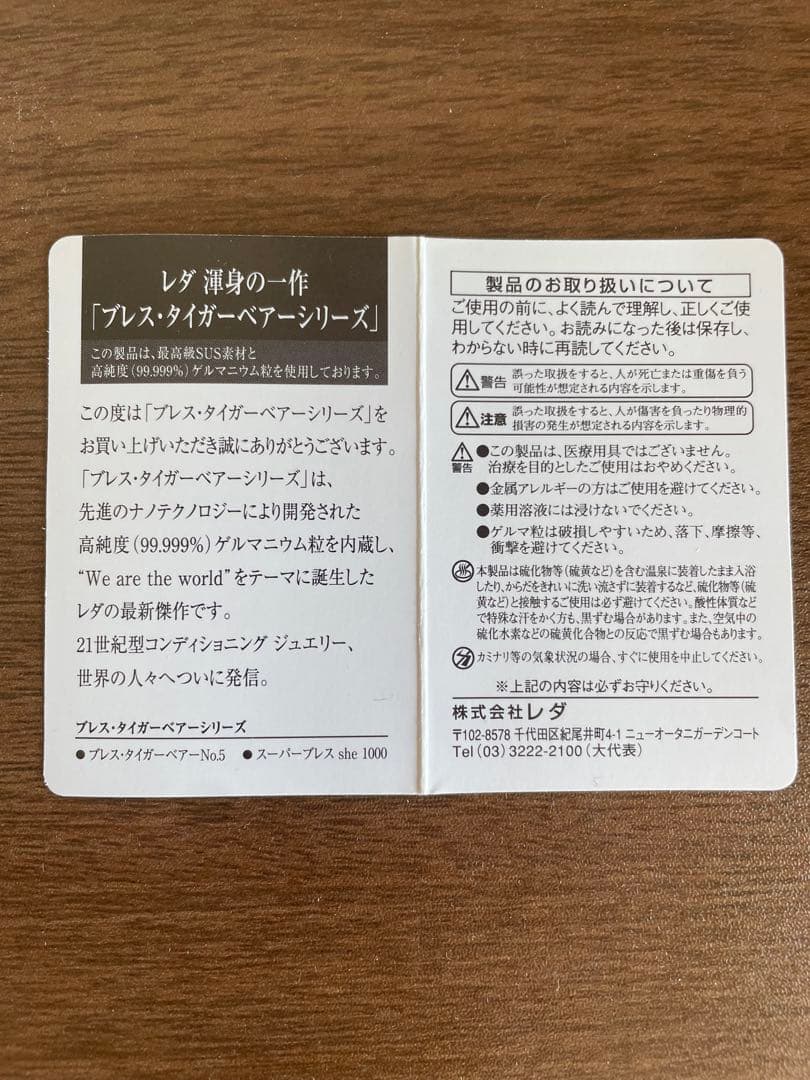 TIGERBEAR No5 ブレスレット Mサイズ