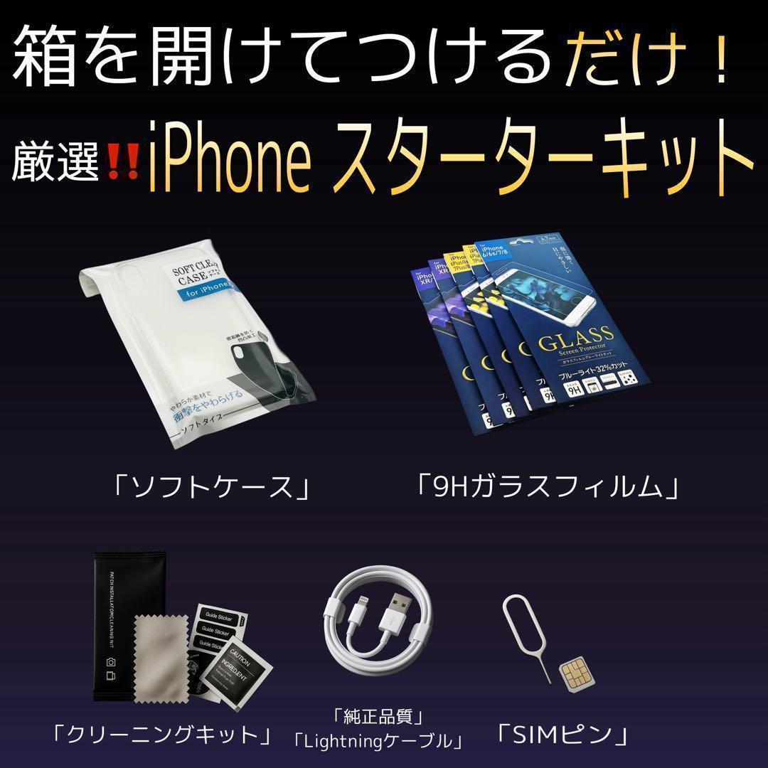 【整備済/保証付】iPhone SE2 128GB White｜SIMフリー