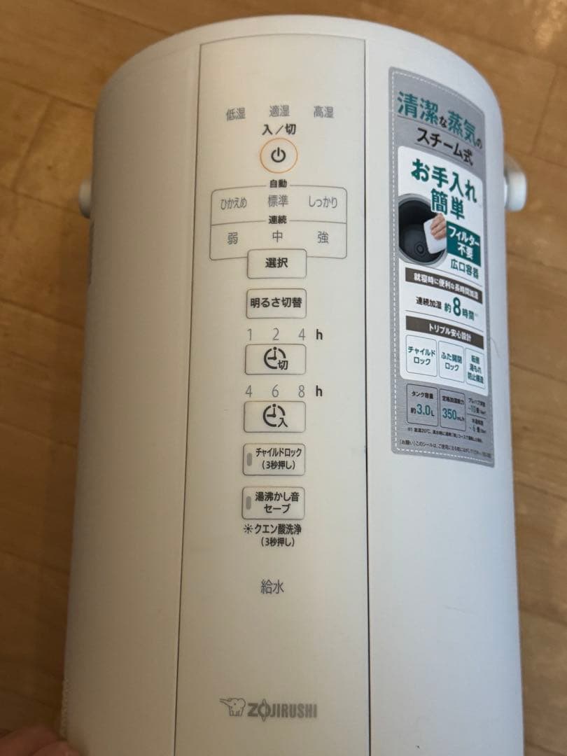 象印マホービン　加湿器　スチーム式3.0LホワイトEE-DC35-WA