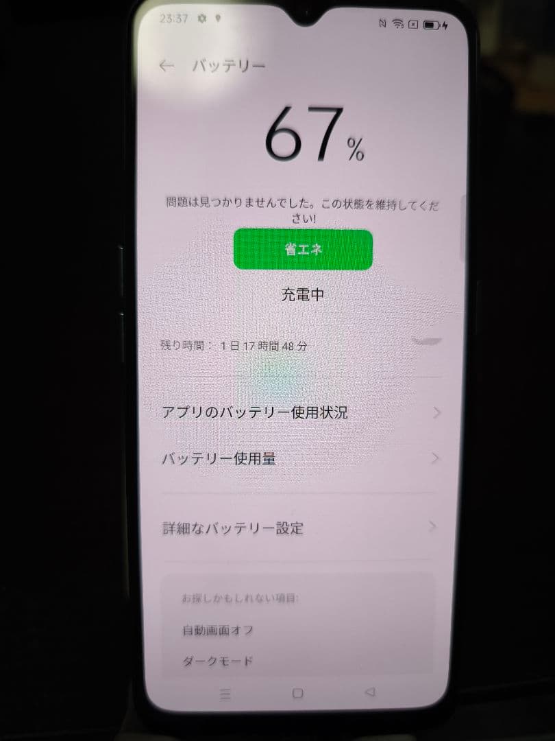 【美品】OPPO Reno3 A 128GB ホワイト 本体