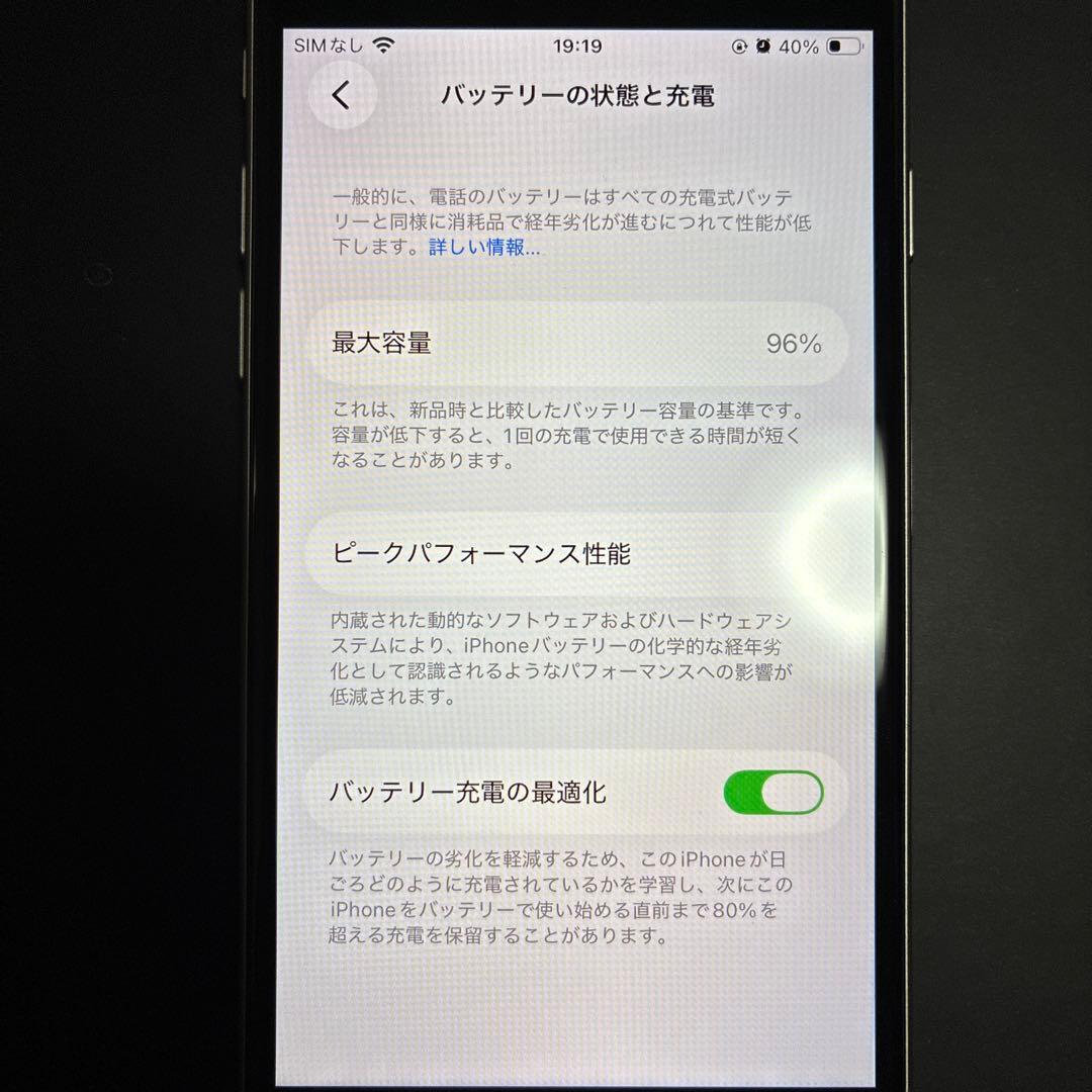 Apple iPhone SE(第3世代)スターライト128GB SIMフリー