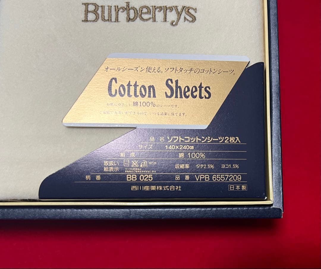バーバリー コットンシーツ日本製 綿100% BURBERRY SHEETS