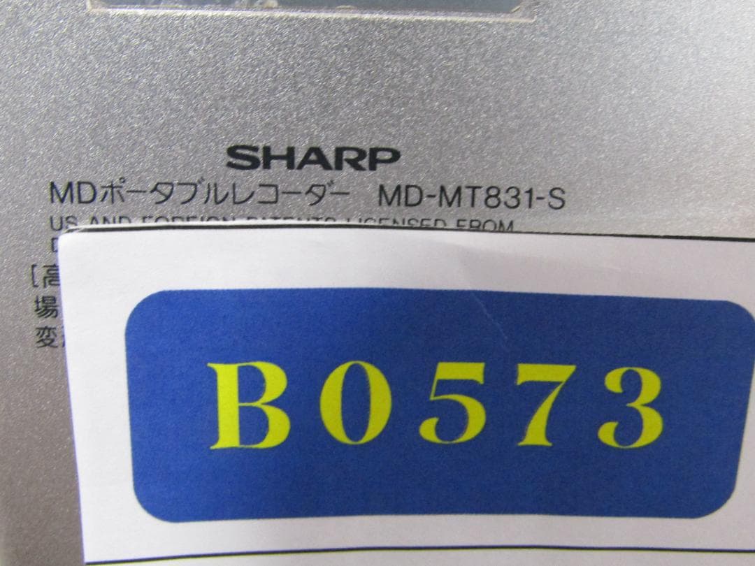 B0573 SHARP MDポータブルレコーダー MD-MT831-S