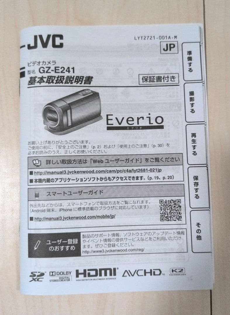 JVC ビデオカメラ Evrio GZ-E241-B