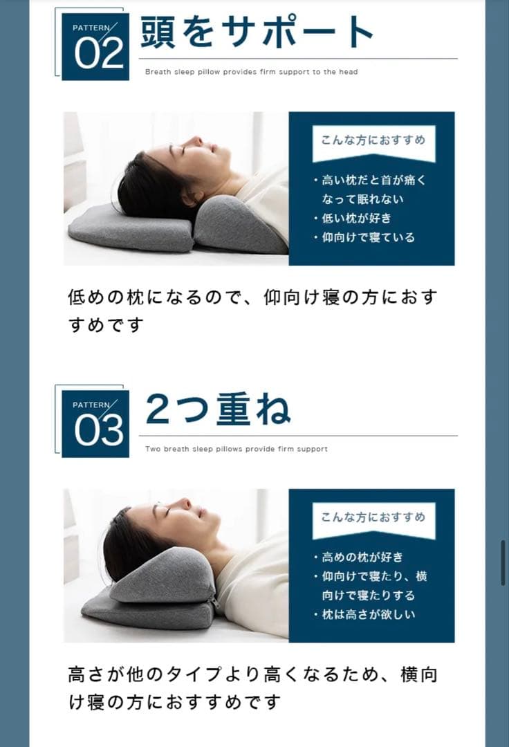 いびき解消枕　Breath Sleep Pillow メモリーフォーム枕