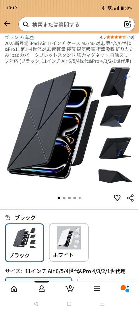 【美品】iPad Air m2 グレー 11インチ 128GB(本体のみ)