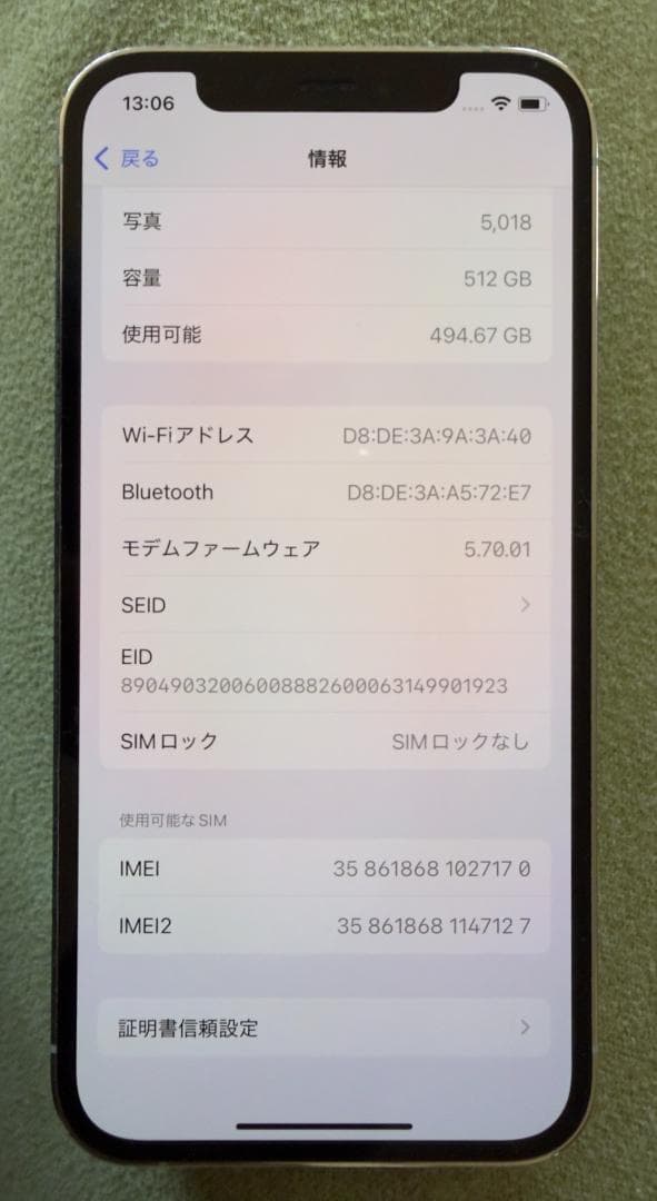 スマートフォン本体 Apple iPhone 12 Pro 512GB