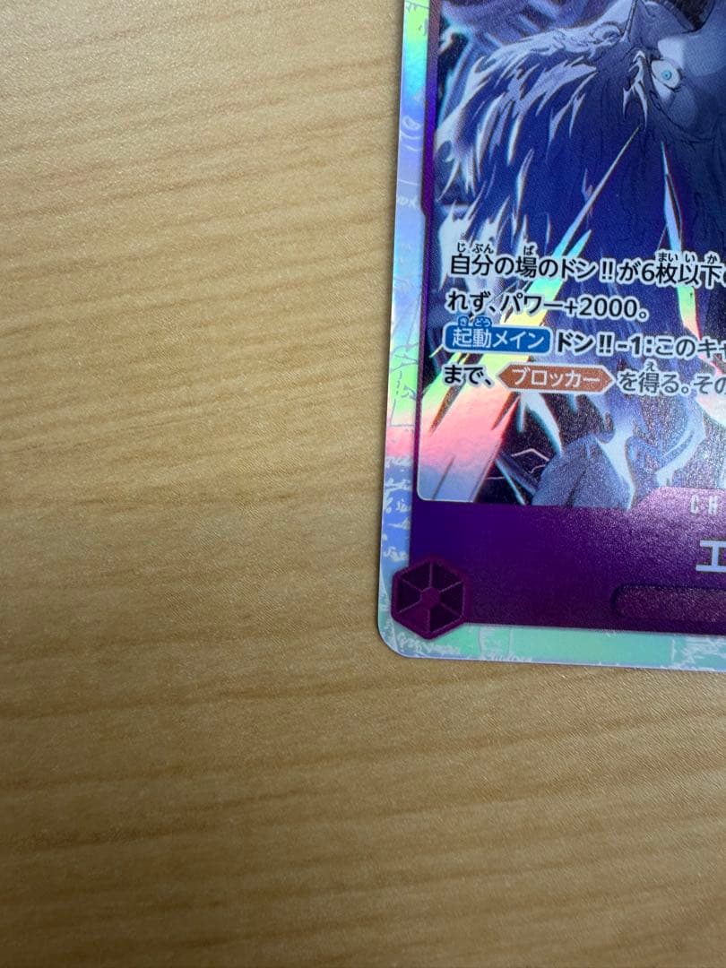 ⭐️おまけ付き　ワンピースカード　エネル・万雷　まとめ売り