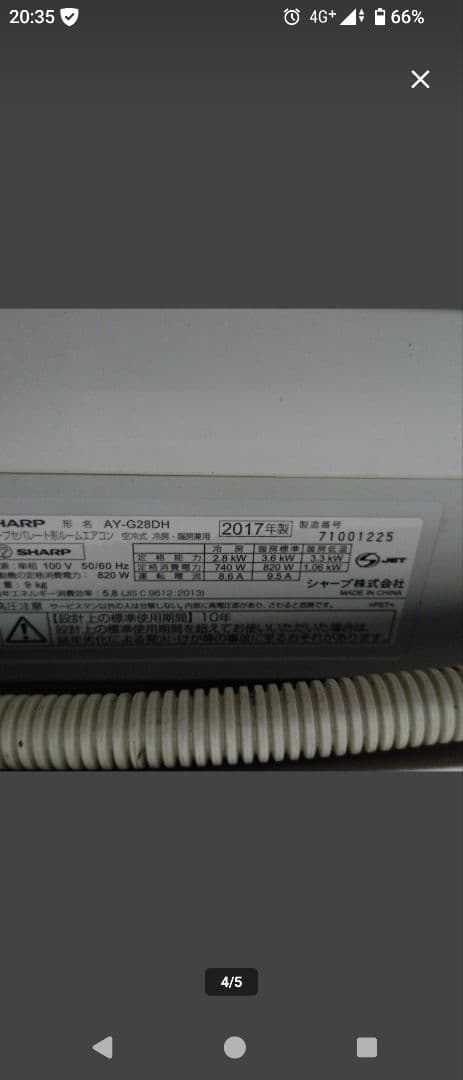 SHARP 壁掛けエアコン 本体　AY-G28DH　10畳用