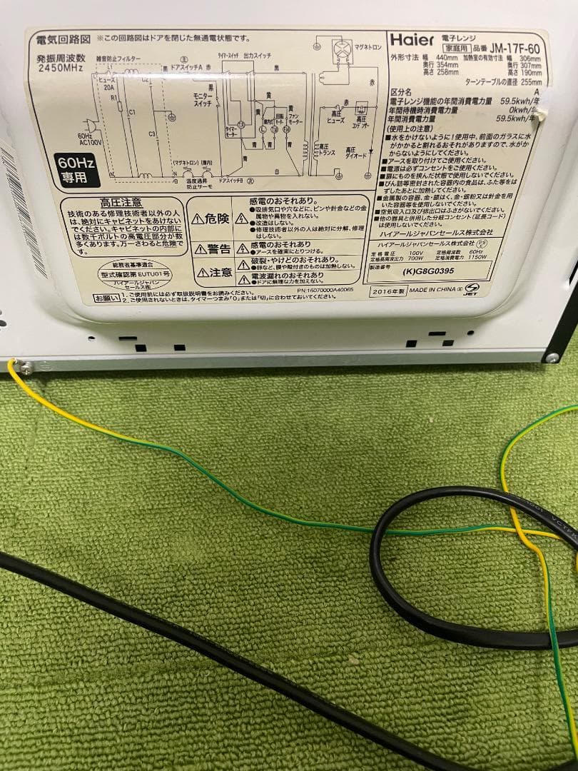 Haier ハイアール　電子レンジ 60Hz専用 ホワイト　JM-17F-60