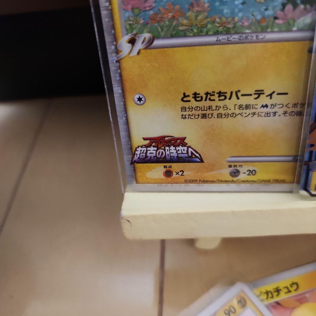 【破格】【最終値下げ】【TAG TEAM】ライ&アロライGXピカチュウおまけ付き