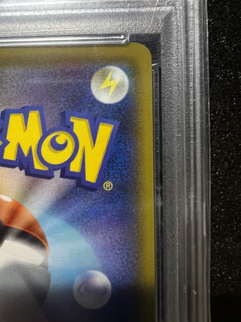 佐*藤様 PSA10 ポケモンごっこ[S4a 197/190]