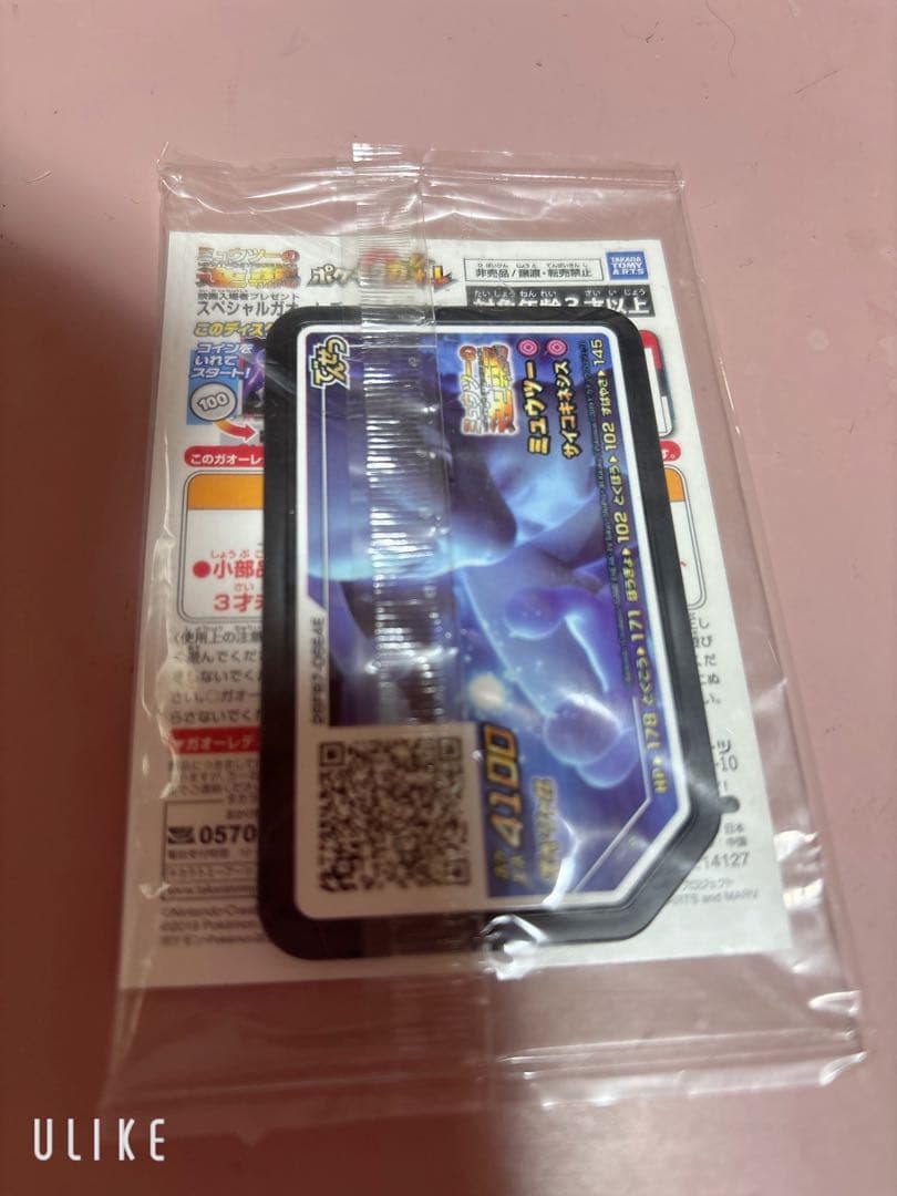 アーマードミュウツー 120HP ポケモンカード
