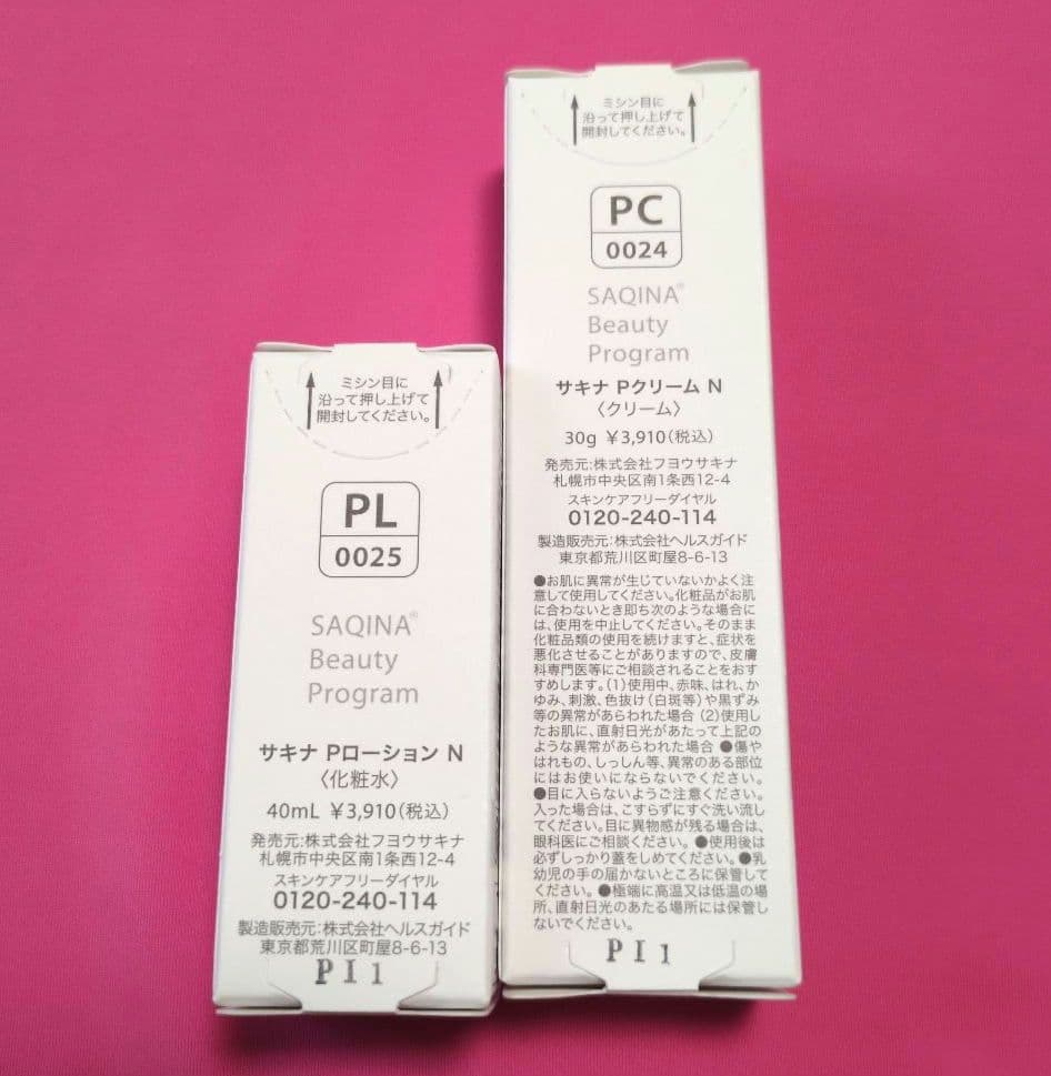 【新品未開封】ピーリング２点セット✨サキナ Pローション ＆ Pクリーム