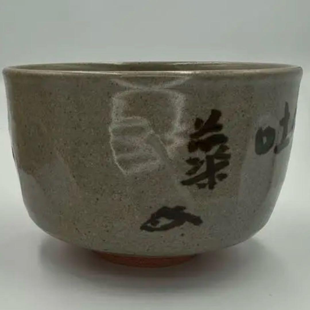 兼中斎牡丹画・小田雪窓賛書　永楽善五郎 即全造　乾山写 牡丹茶碗