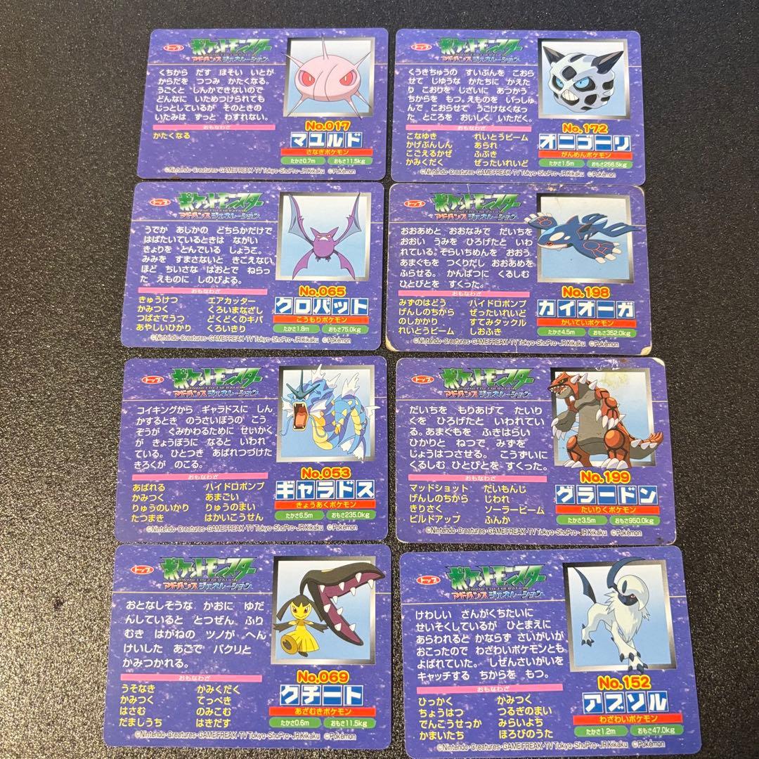 【希少】ポケモンカード　トップサン　アドバンスジェネレーション　まとめ売り33枚