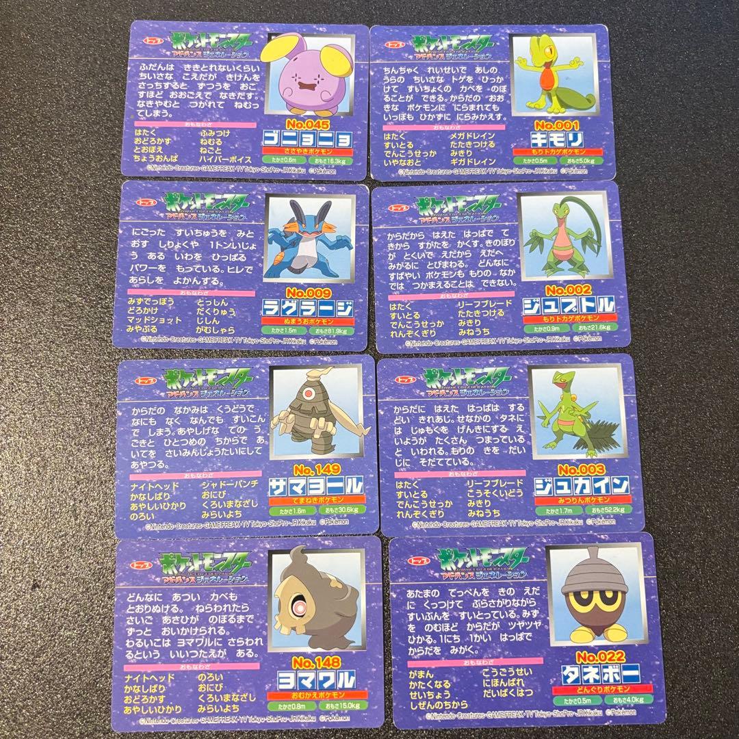 【希少】ポケモンカード　トップサン　アドバンスジェネレーション　まとめ売り33枚