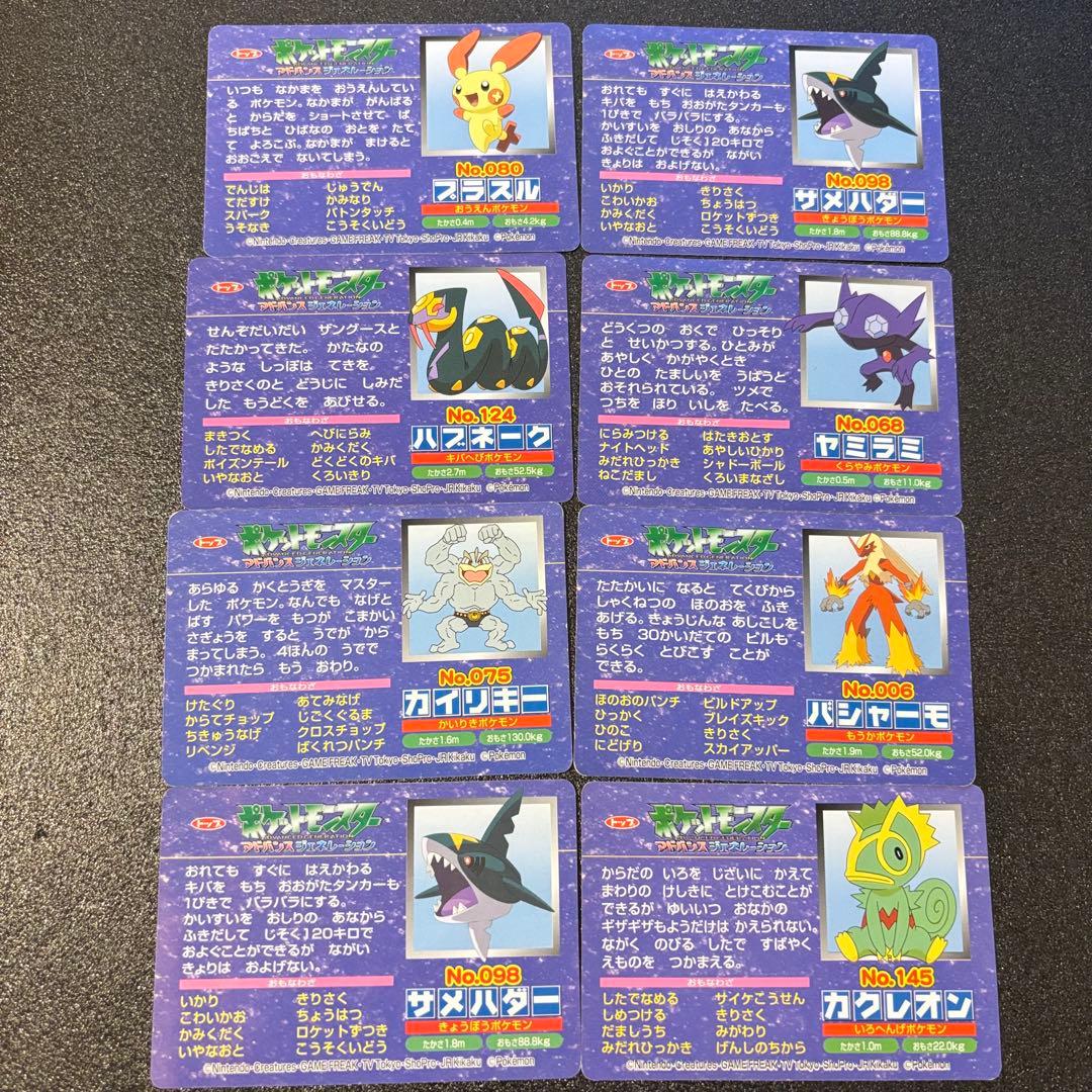 【希少】ポケモンカード　トップサン　アドバンスジェネレーション　まとめ売り33枚