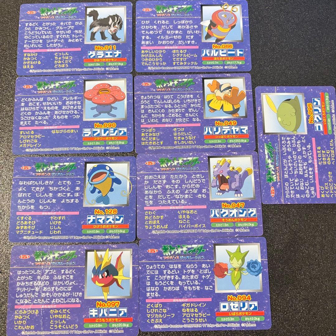 【希少】ポケモンカード　トップサン　アドバンスジェネレーション　まとめ売り33枚