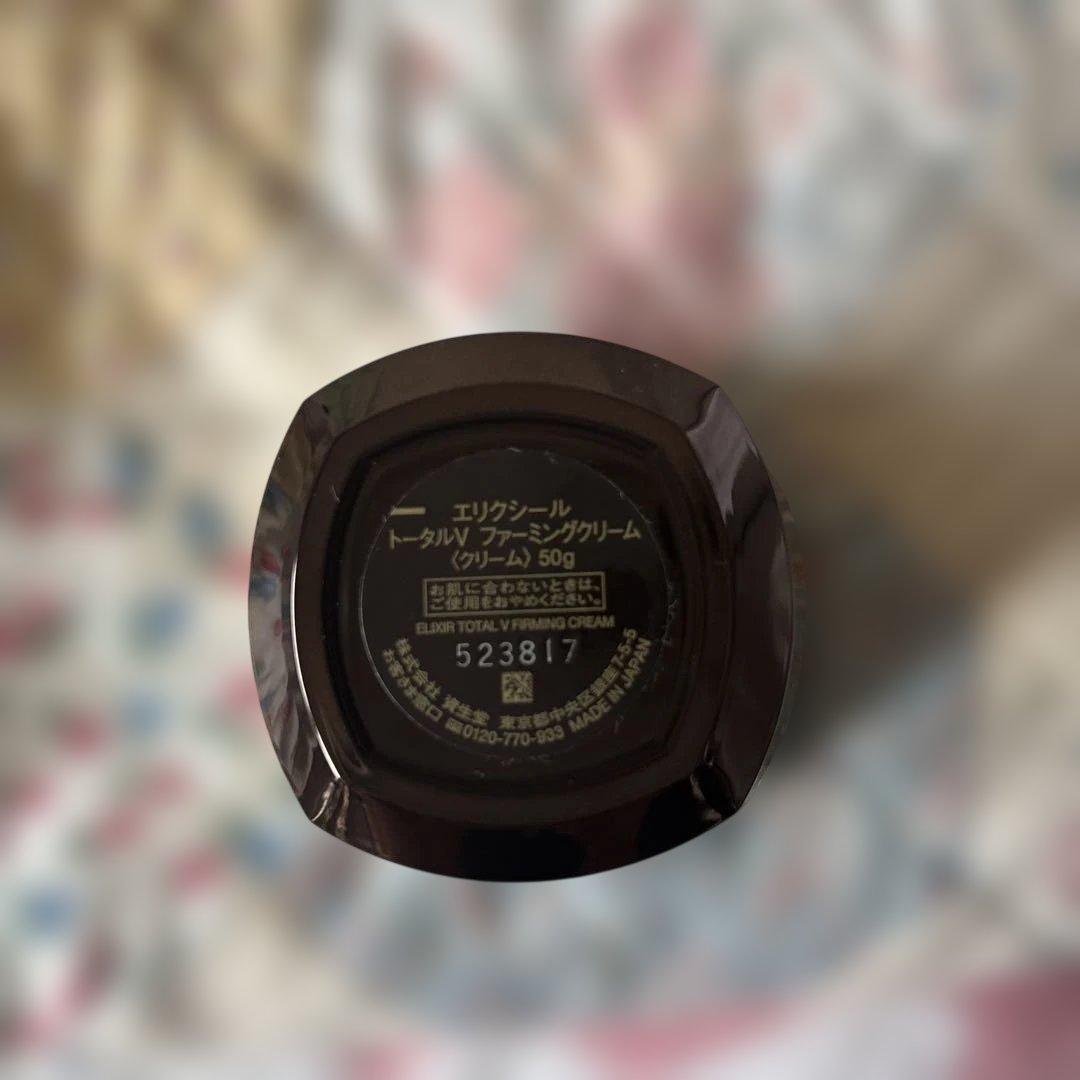 エリクシール トータルユースクリーム 50g