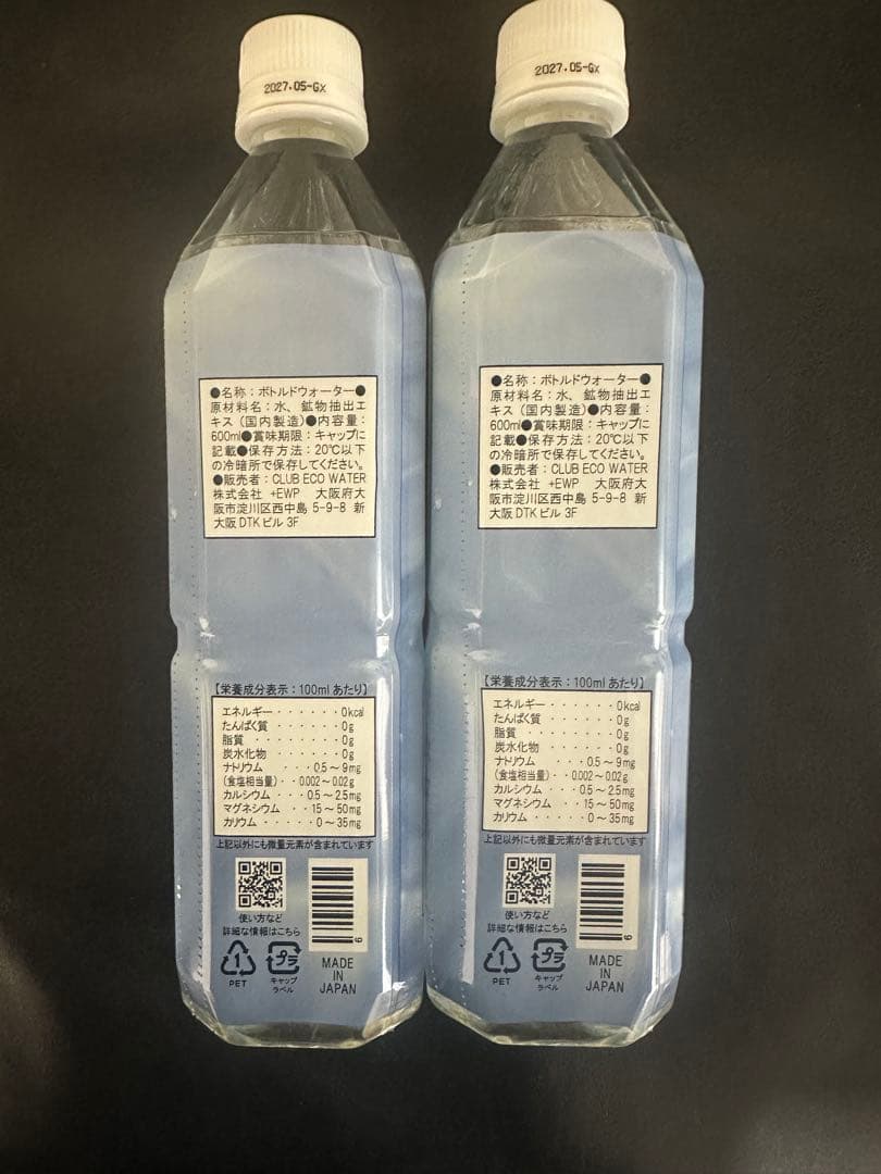 専用です！エコウォーター ライフエッセンス600ml ２本