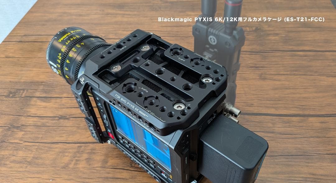 【お得セット】Blackmagic PYXIS 6K + ケージ + モニター