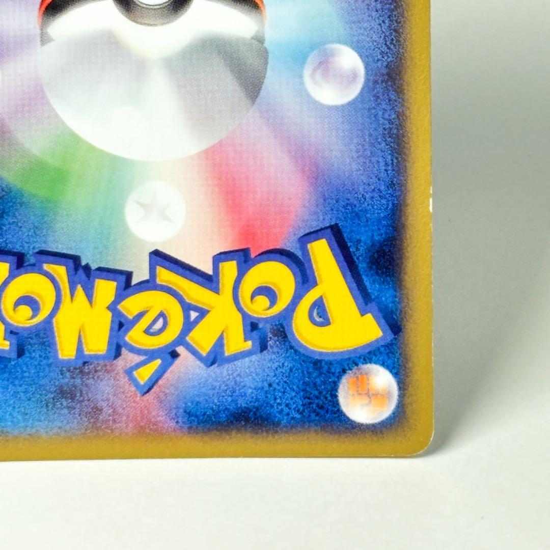 【渦巻きホロ】ポケモンカード　マクドナルドミニマムパック　雷エネルギー