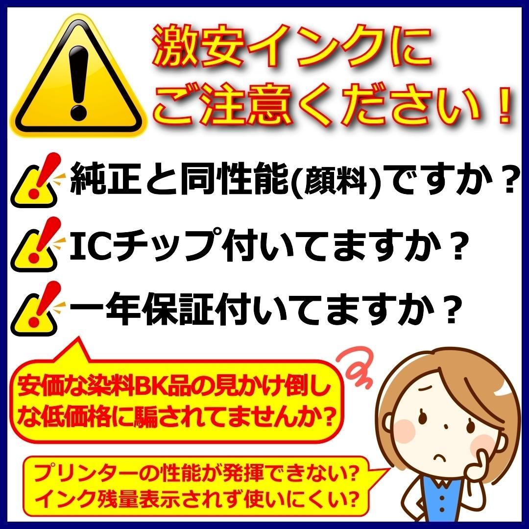 高級顔料黒MED-4CL 4色1セット エプソン プリンター インク メダマヤキ