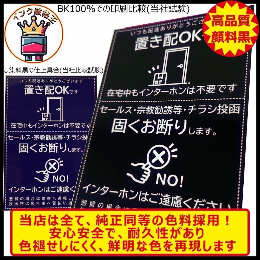 高級顔料黒MED-4CL 4色1セット エプソン プリンター インク メダマヤキ